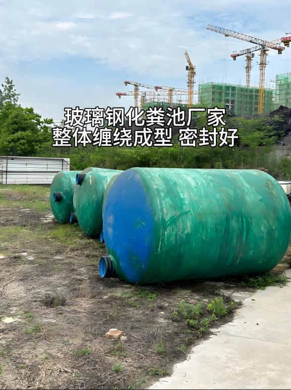 陆川玻璃钢化粪池