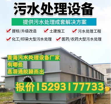 陆川养殖污水处理设备