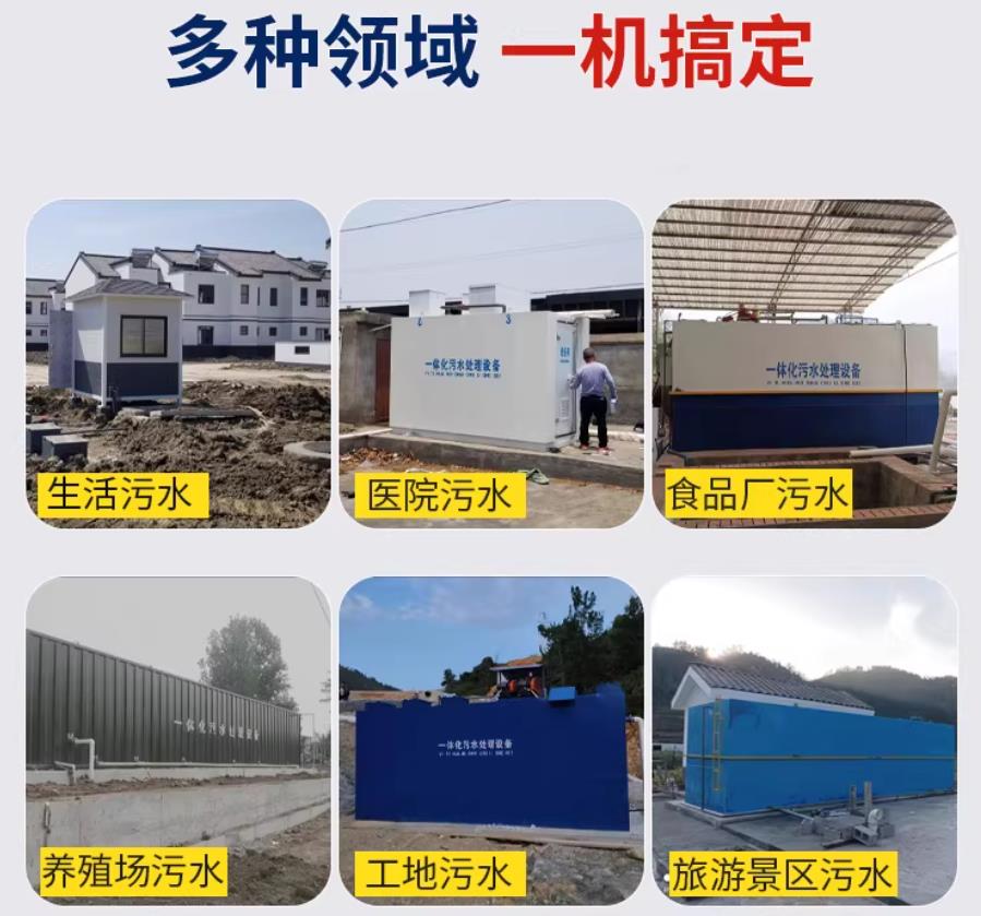 陆川场景全覆盖！甘肃嘉源通一体化污水处理设备，适配城乡工业全场景污水治理